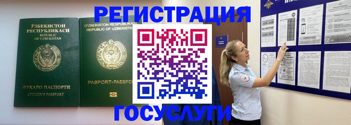 временная регистрация для всех в Рыбном