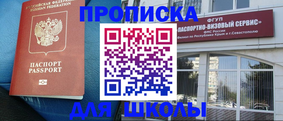 временная регистрация надежно в Рыбном