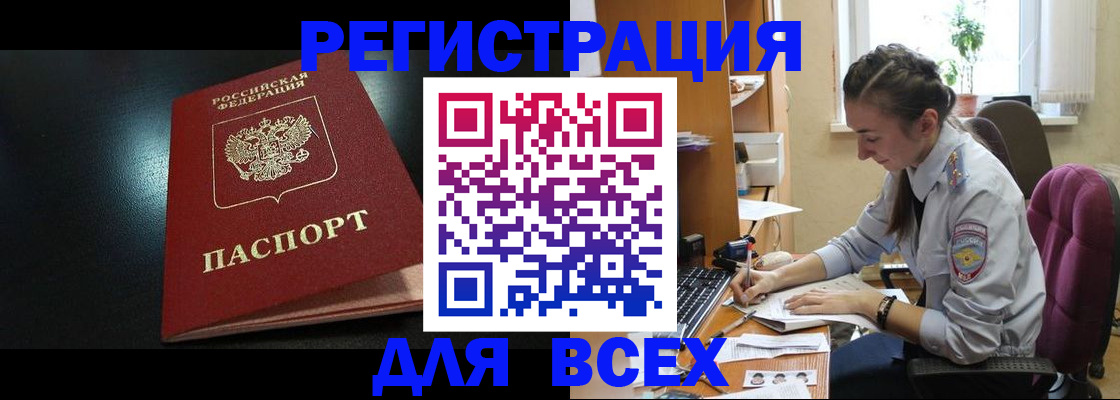 временная регистрация адрес в Рыбном