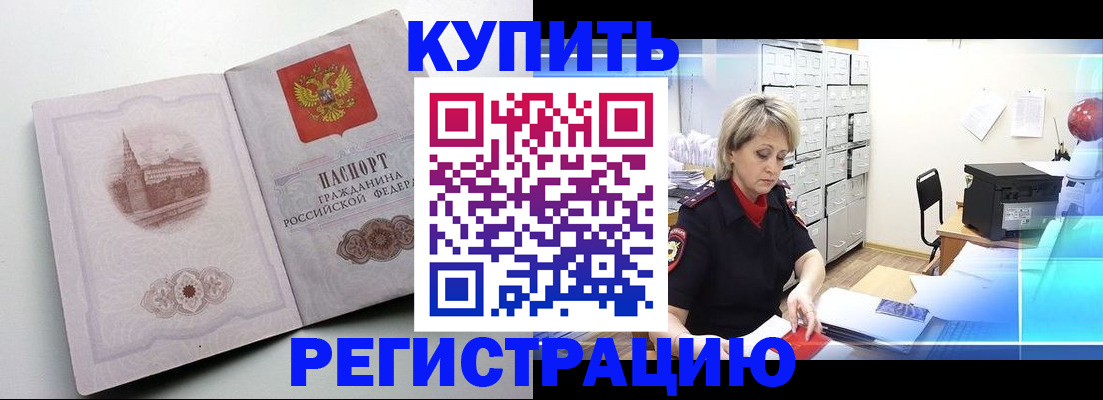 временная регистрация законно в Рыбном