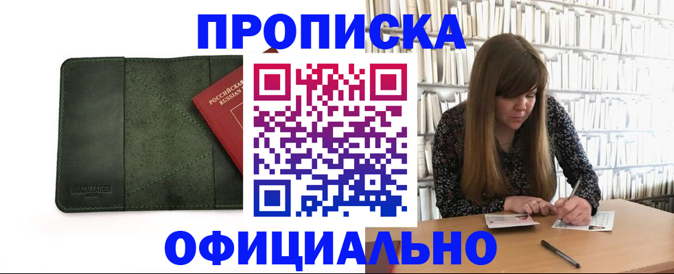 временная регистрация собственник в Рыбном