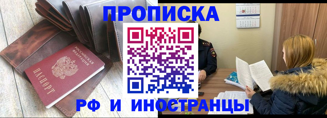 временная регистрация в квартире в Рыбном
